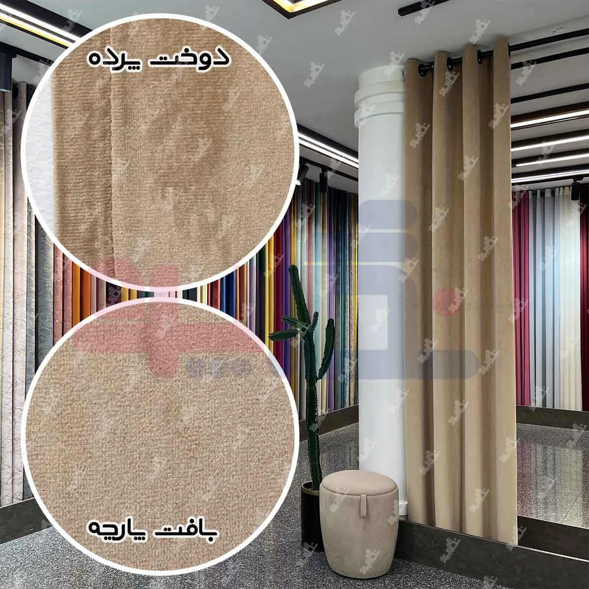 قیمت پرده مخمل کالیفرنیا بژ