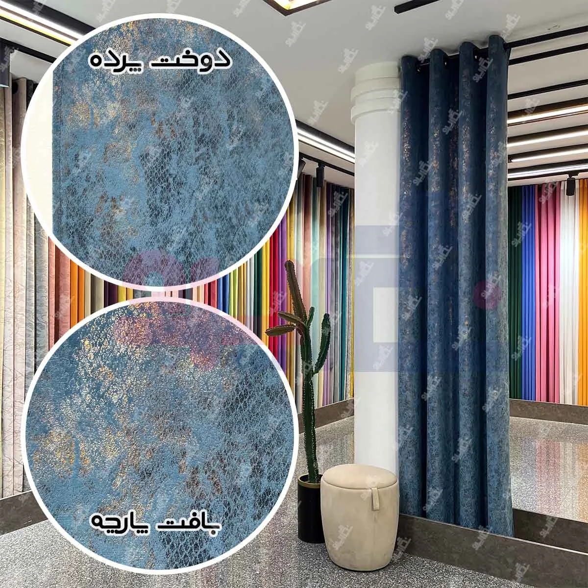 قیمت پرده مخمل سیتا آبی