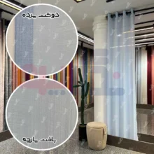 قیمت پرده حریر بافت دار آبی