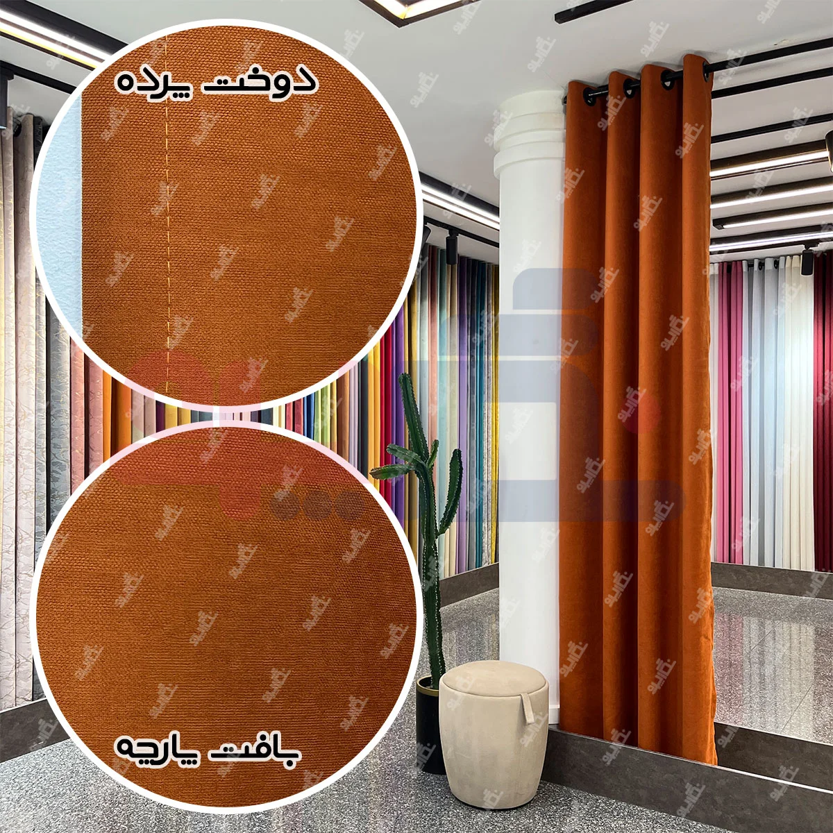 قیمت پرده هازان آجری