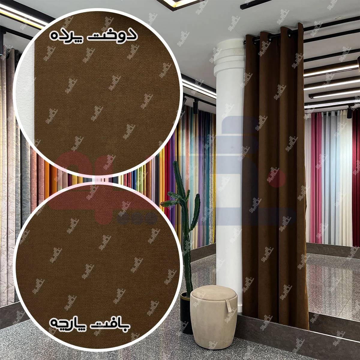 قیمت پرده هازان قهوه ای