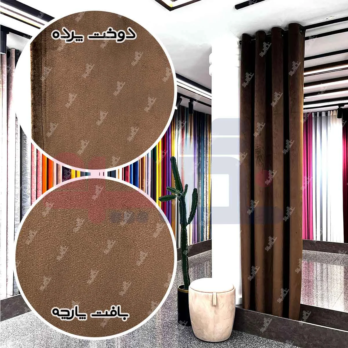 قیمت پرده مخمل کالیفرنیا شکلاتی