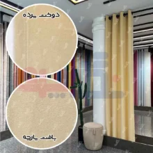 قیمت پرده مخمل کالیفرنیا کرم