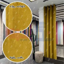 قیمت پرده مخمل کالیفرنیا طلایی