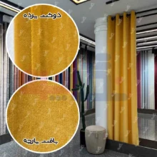 کیفیت عالی پرده مخمل کالیفرنیا خردلی