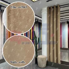 قیمت پرده مخمل کالیفرنیا نسکافه ای