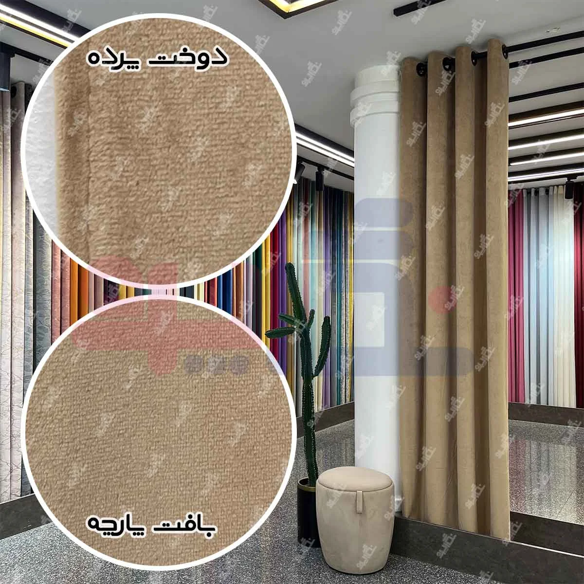 قیمت پرده مخمل کالیفرنیا نسکافه ای
