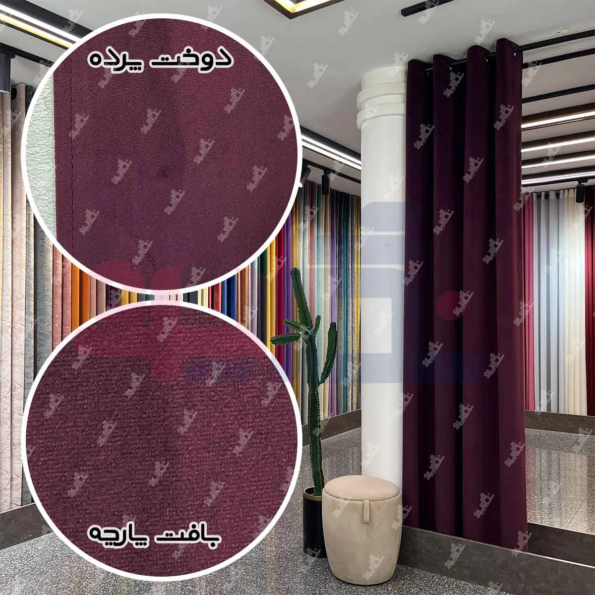قیمت پرده مخمل کالیفرنیا بادمجونی