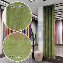 قیمت پرده مخمل کالیفرنیا سبز مغز پسته ای