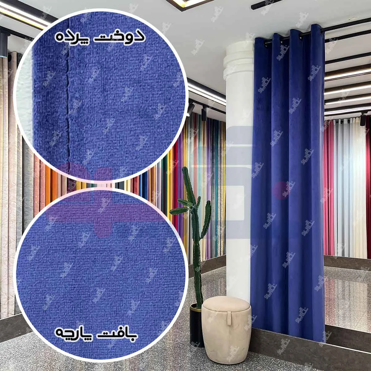 قیمت پرده مخمل کالیفرنیا آبی کاربنی