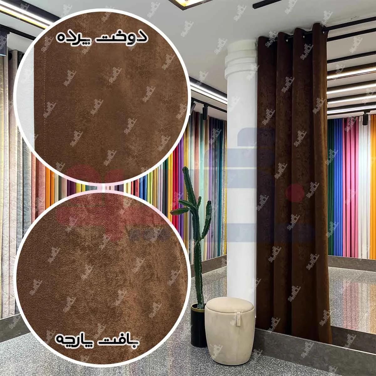 قیمت پرده جیر پتینه شکلاتی