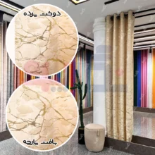 قیمت پرده طلاکوب کرم