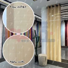 قیمت پرده حریر بافت دار کرم