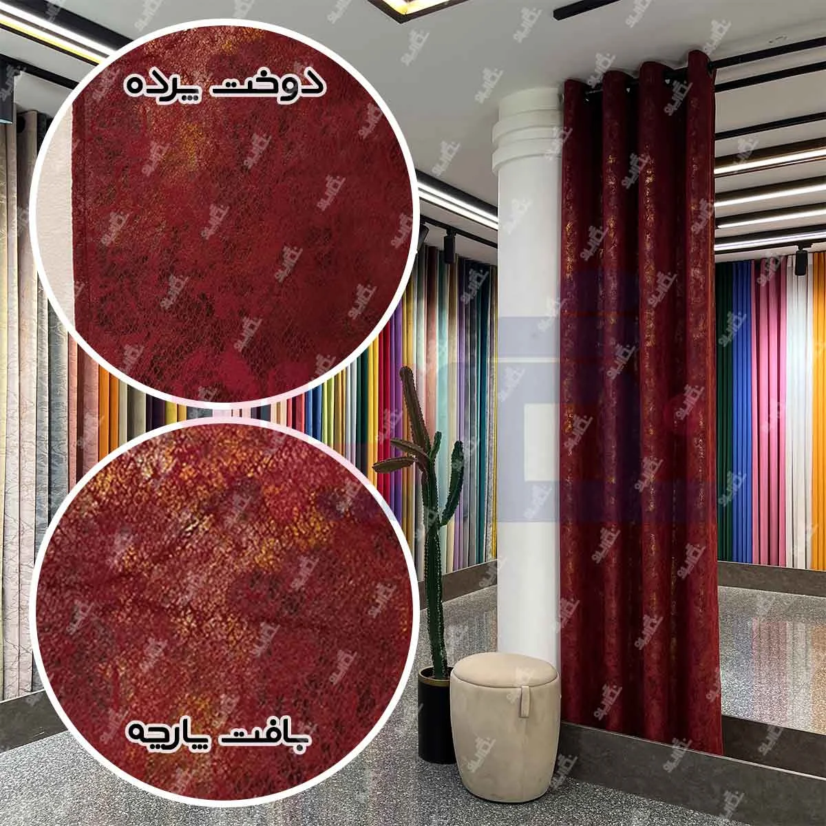 قیمت پرده مخمل سیتا زرشکی