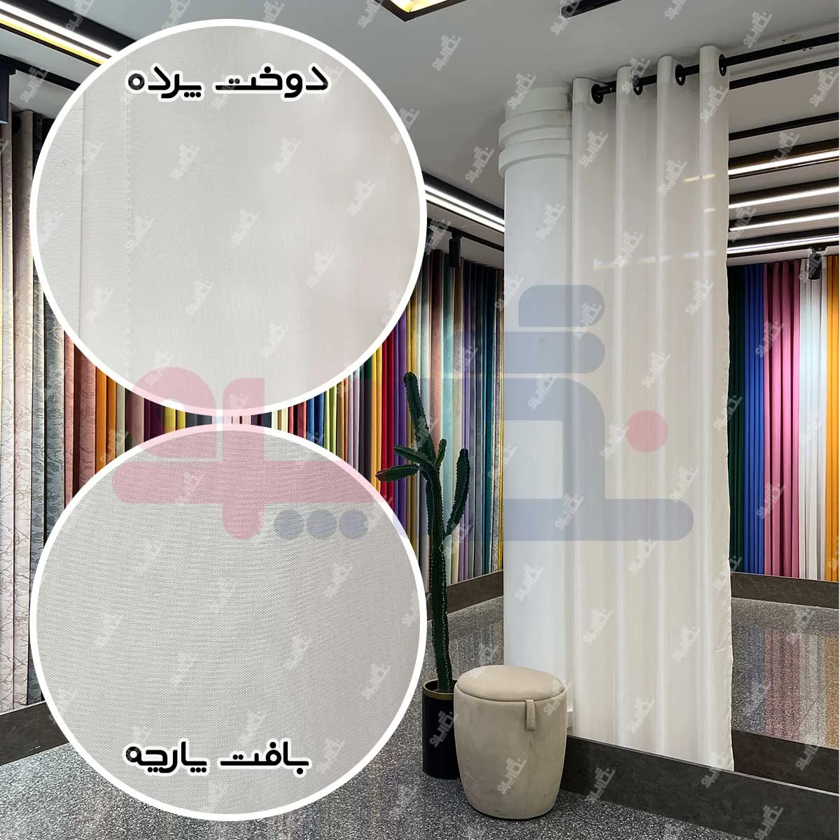 قیمت آستر پرده