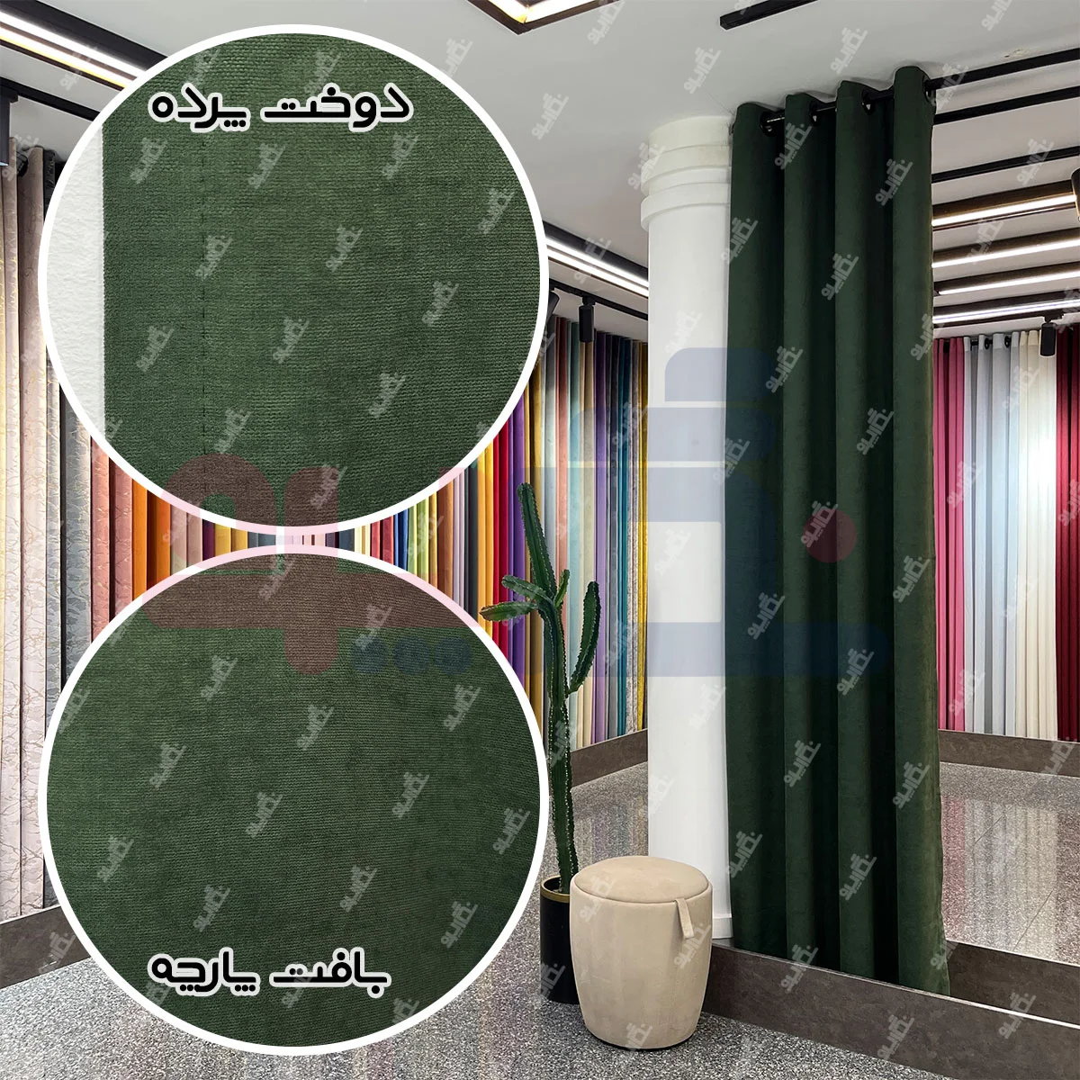 قیمت پرده هازان سبز تیره