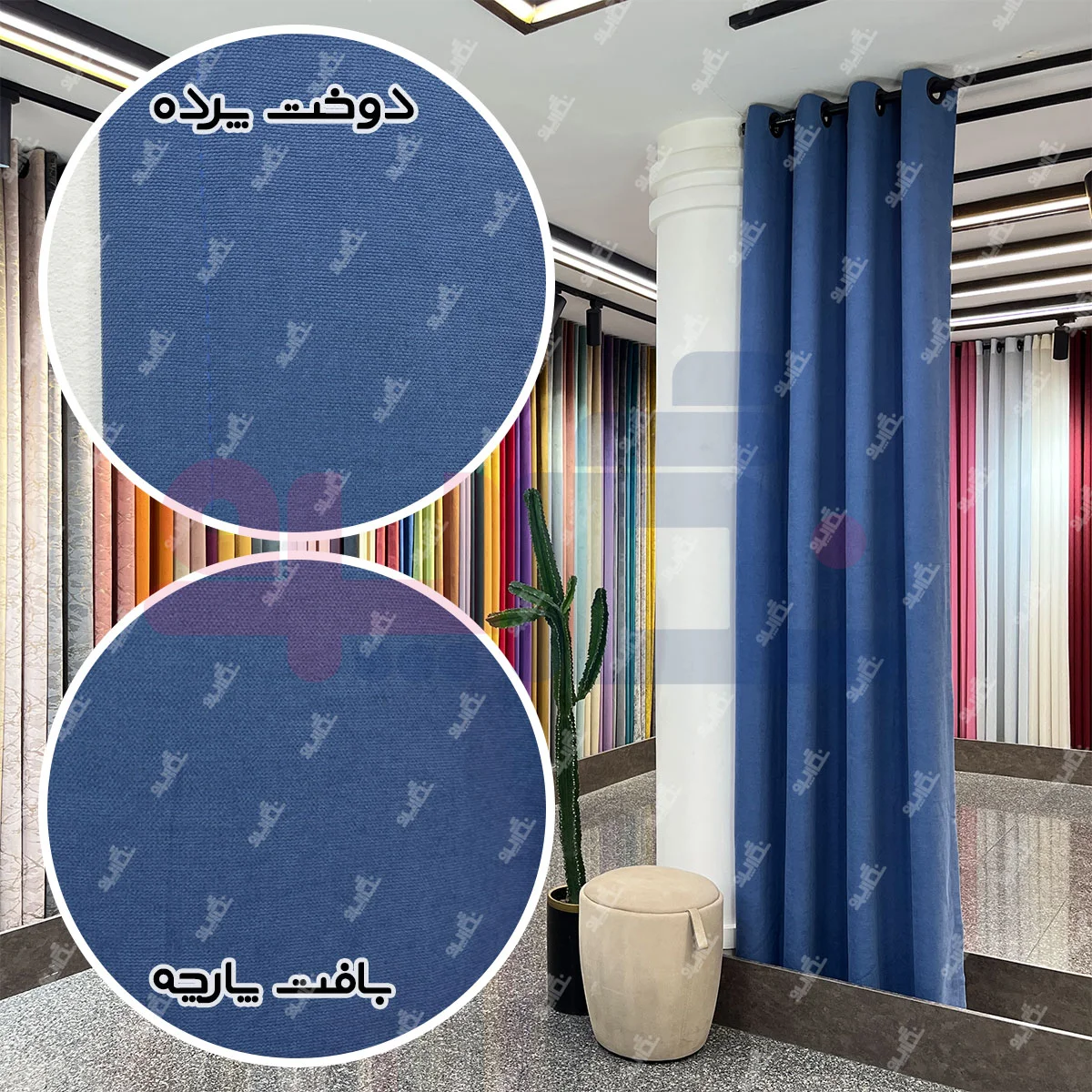 قیمت پرده هازان آبی کاربنی