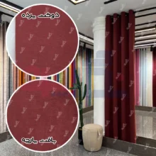قیمت پرده هازان زرشکی