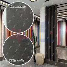 قیمت پرده هازان طوسی تیره