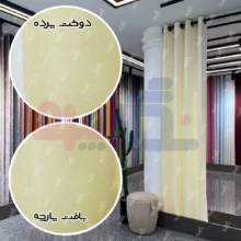قیمت پرده هازان شیری