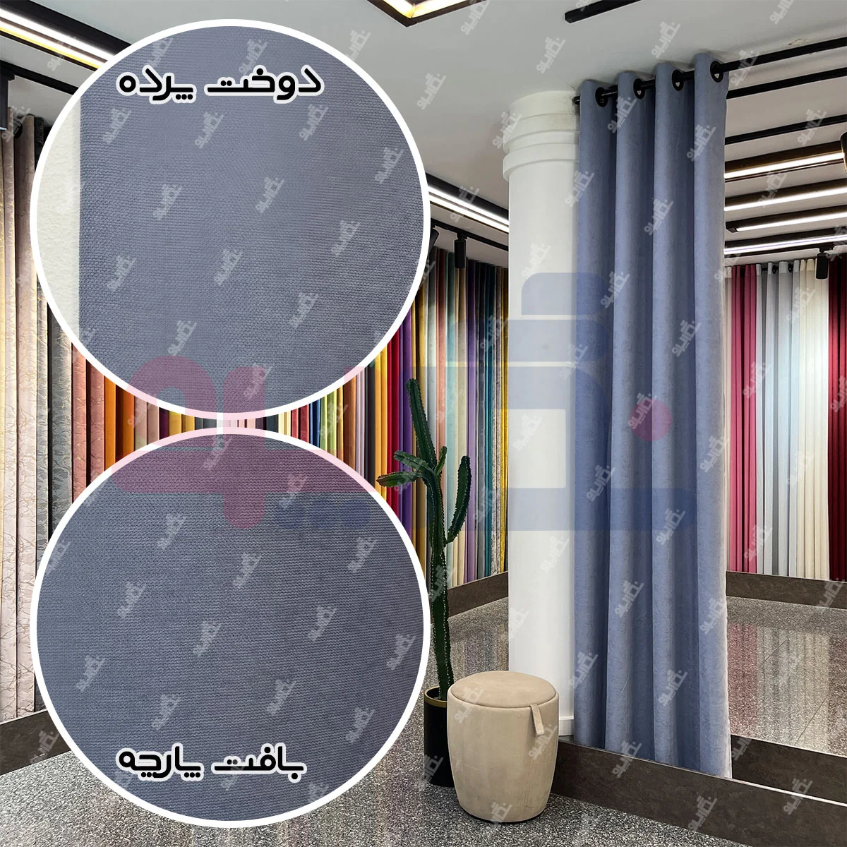 قیمت پرده هازان یخی