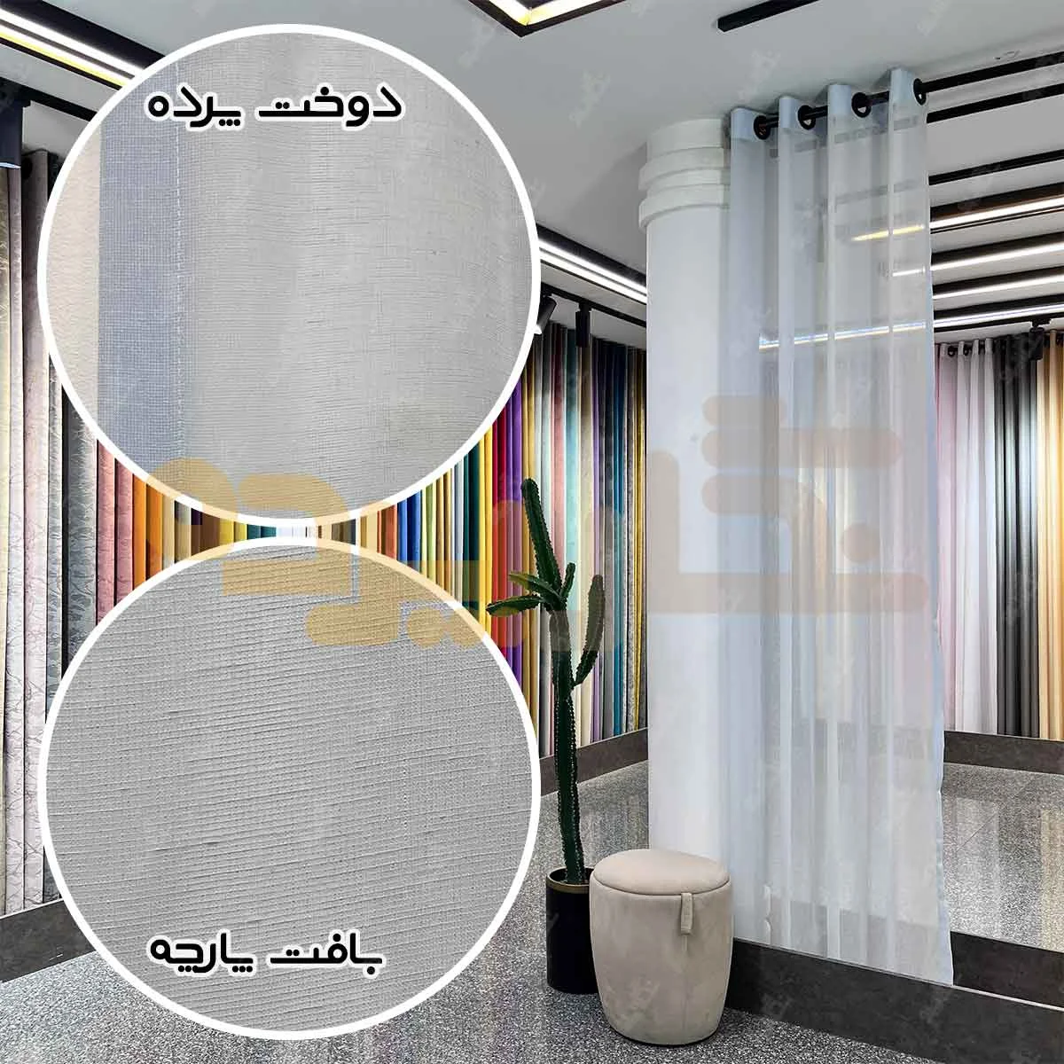 بافت و دوخت پرده حریر کتان یخی