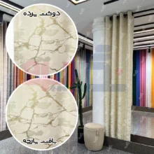 قیمت پرده طلاکوب شیری