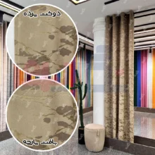 قیمت پرده طلاکوب نسکافه ای