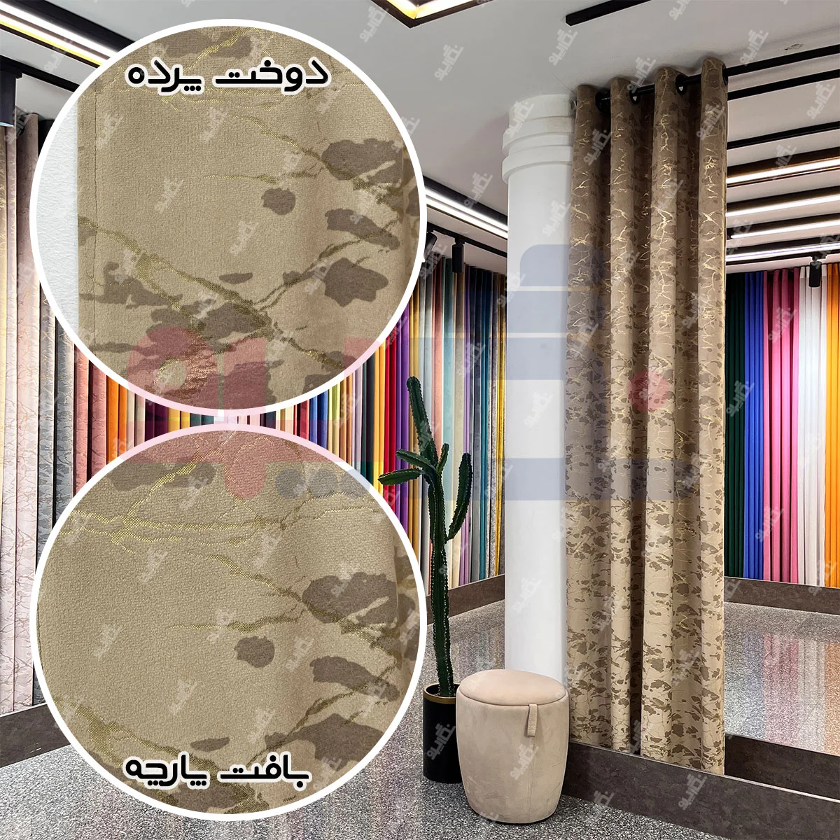 قیمت پرده طلاکوب نسکافه ای