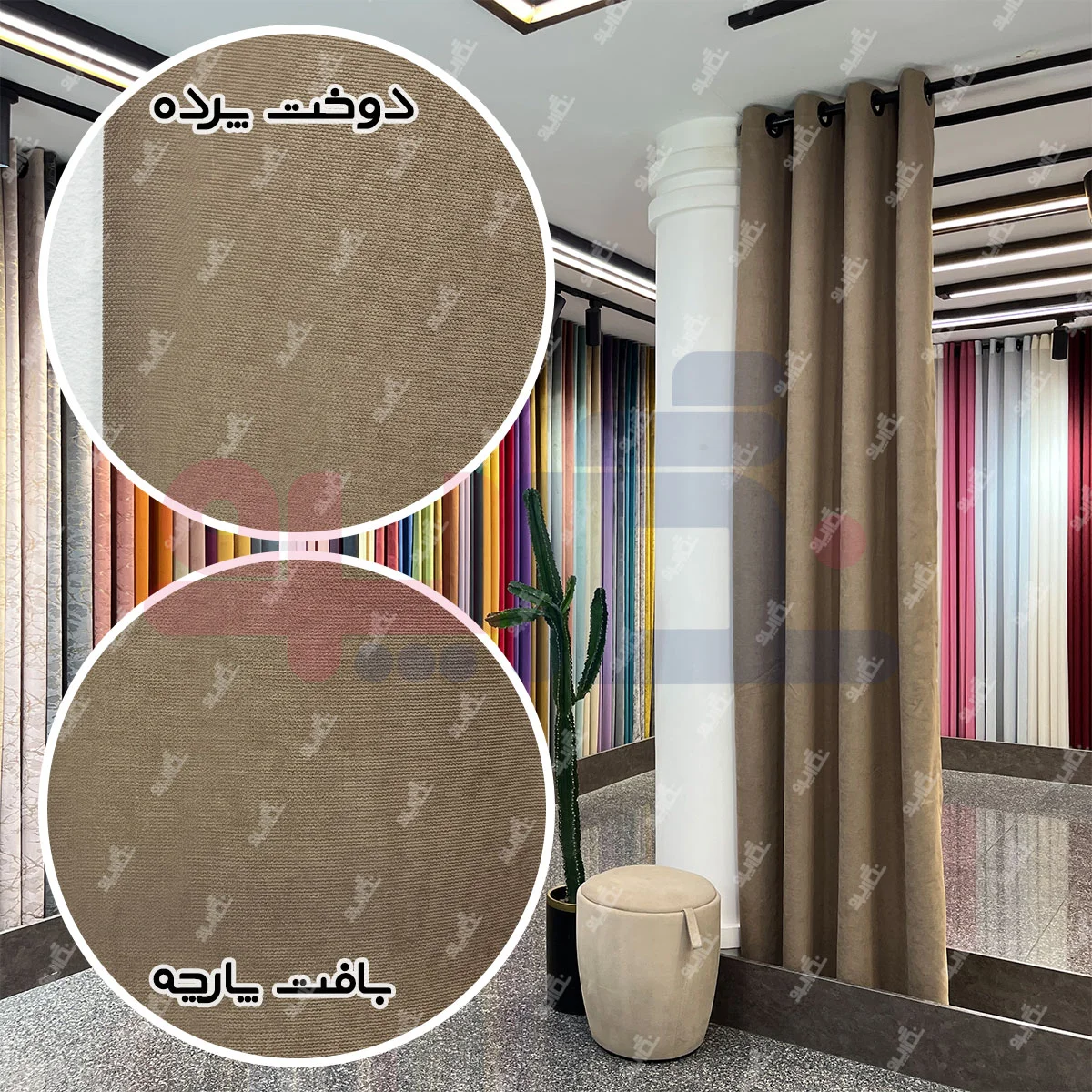 قیمت پرده هازان نسکافه ای