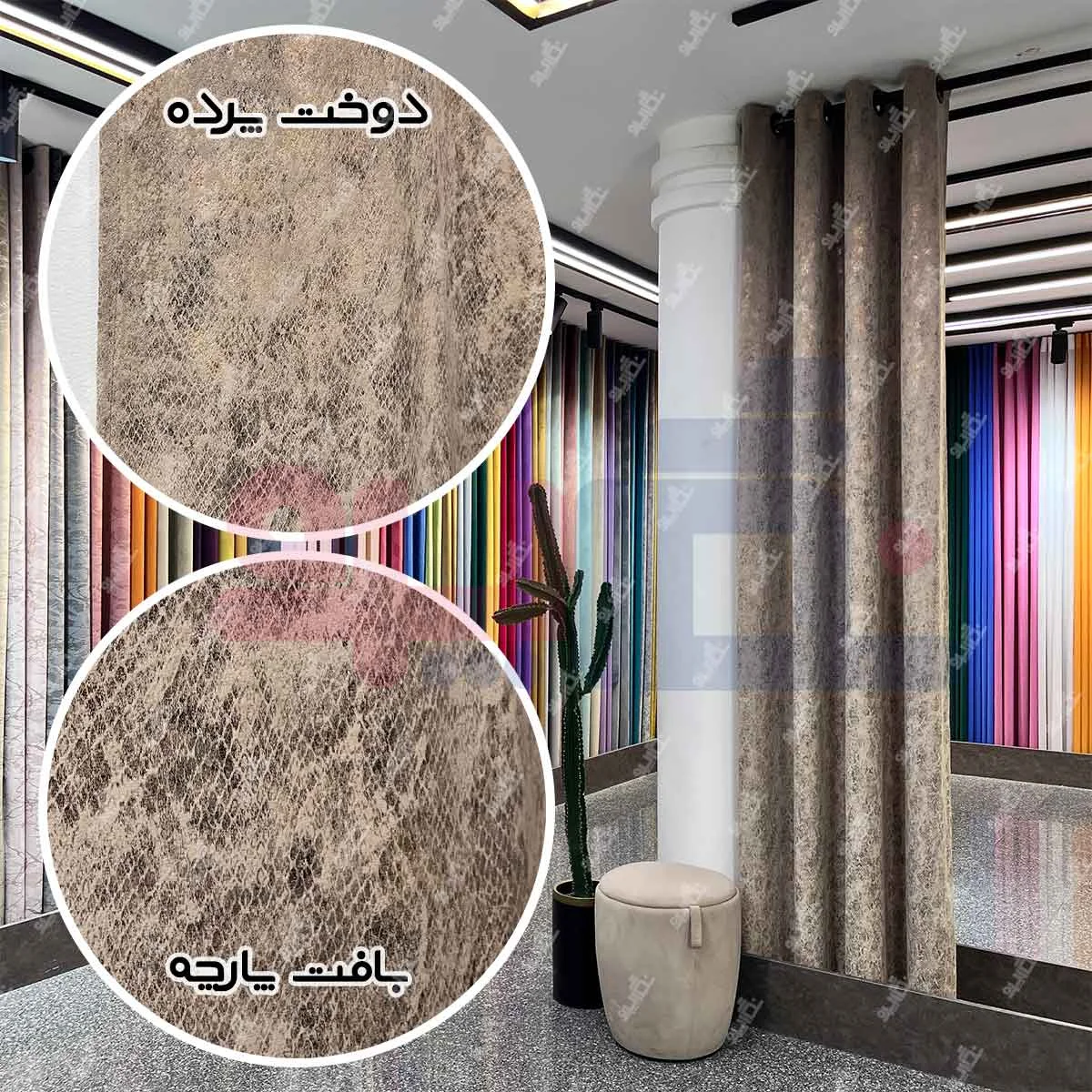 قیمت پرده مخمل سیتا نسکافه ای