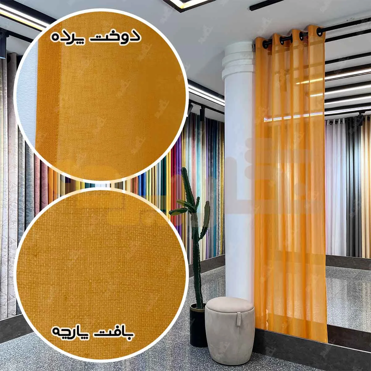 دوخت و بافت پرده حریر کتان پرتقالی