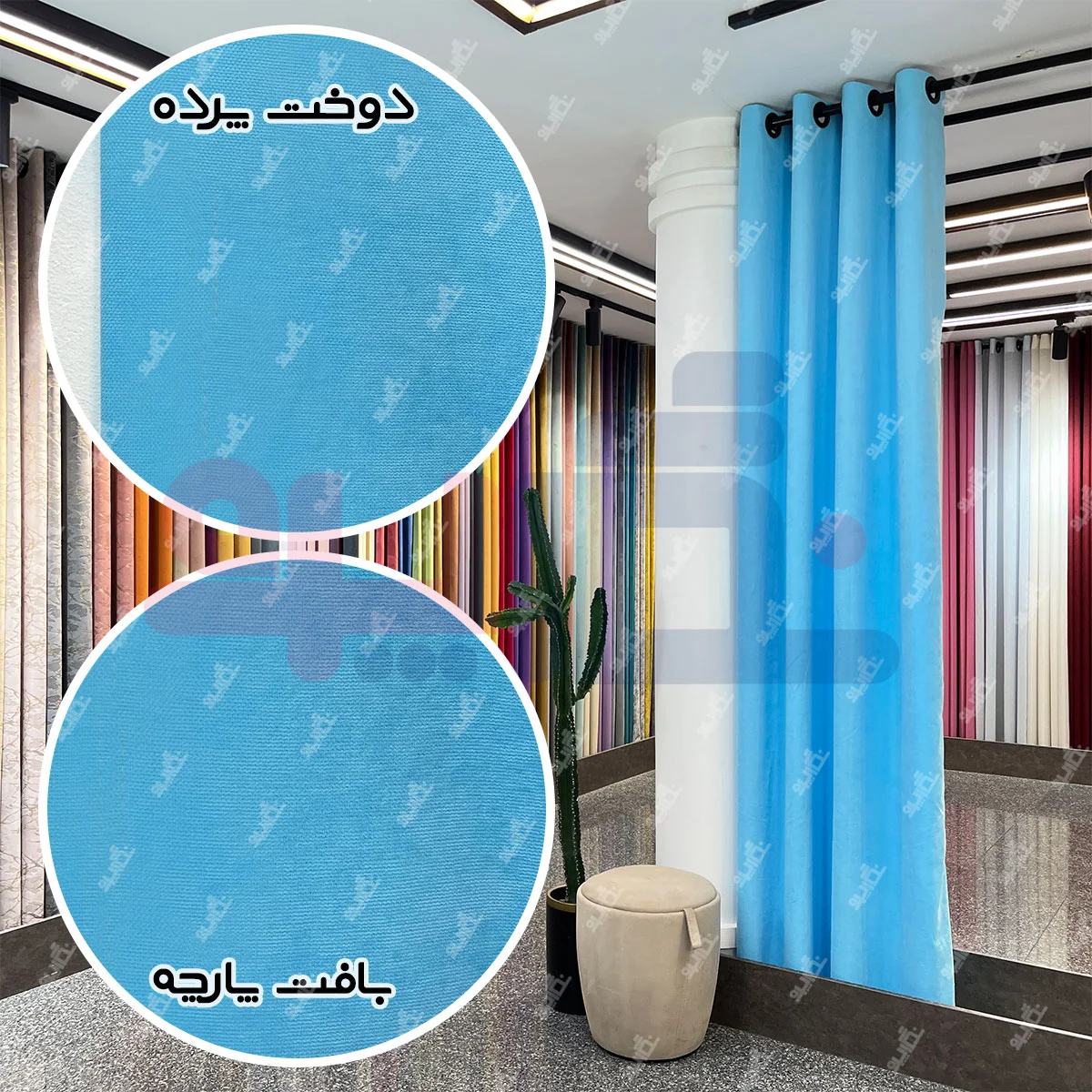 قیمت پرده هازان آبی پاستیلی