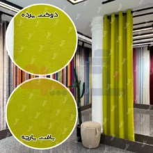 قیمت پرده هازان سبز پاستیلی