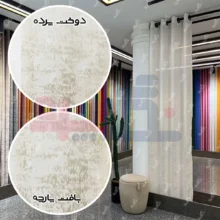 قیمت پرده حریر پتینه