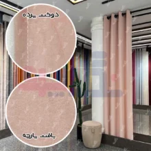 قیمت پرده مخمل کالیفرنیا صورتی