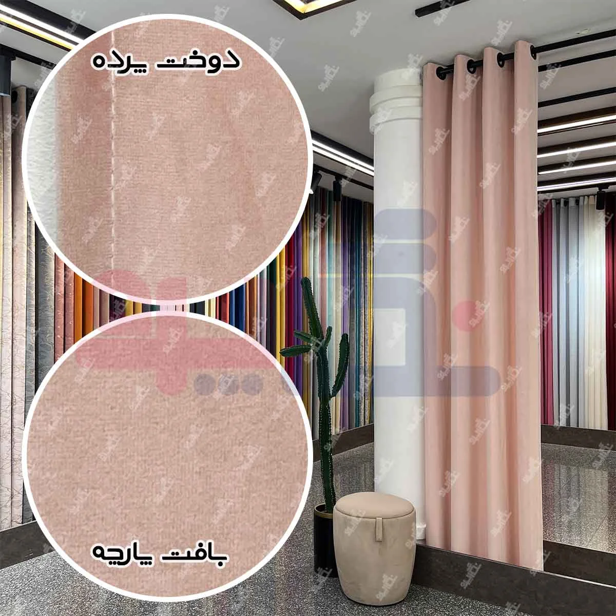 قیمت پرده مخمل کالیفرنیا صورتی