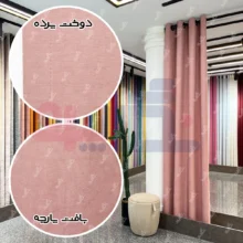 قیمت پرده هازان صورتی