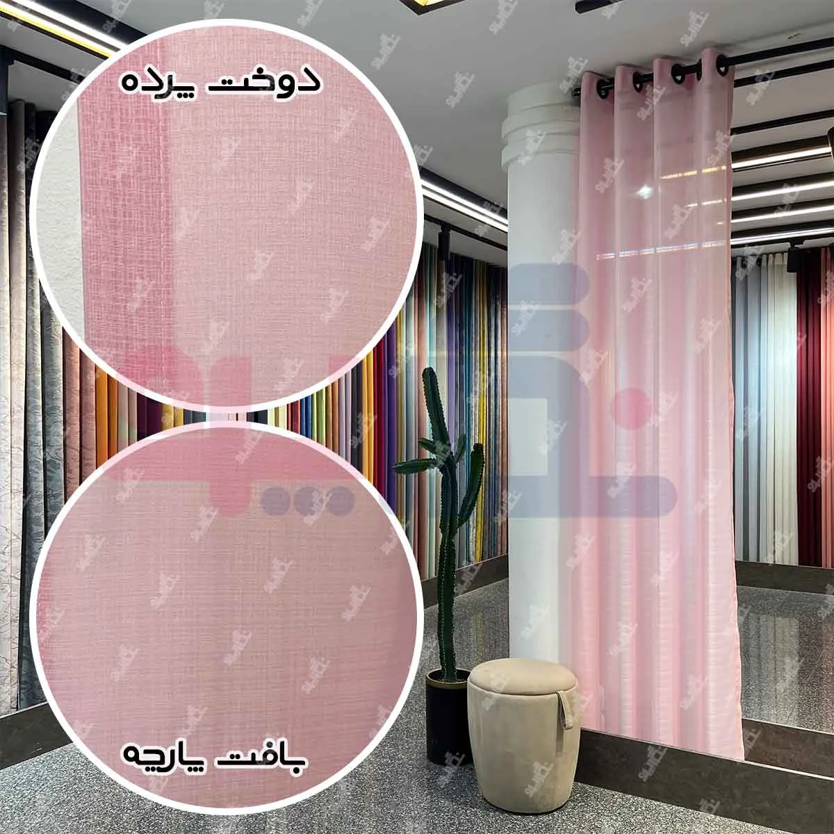 قیمت پرده حریر بافت دار صورتی