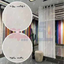 قیمت پرده حریر ساده سفید