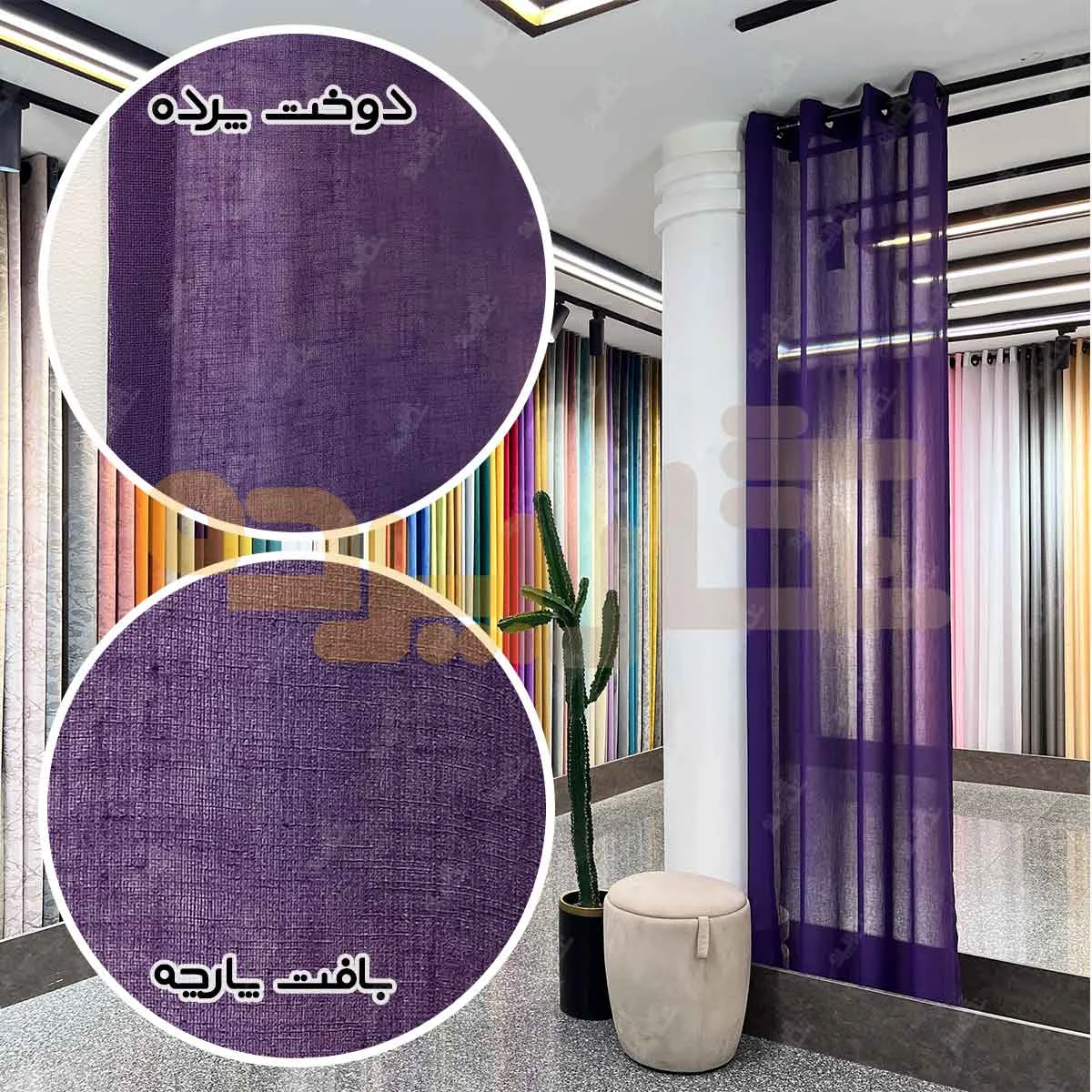 بافت و دوخت پرده حریر کتان بنفش