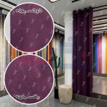 قیمت خرید پرده جیر پتینه بنفش