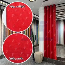 قیمت پرده هازان قرمز