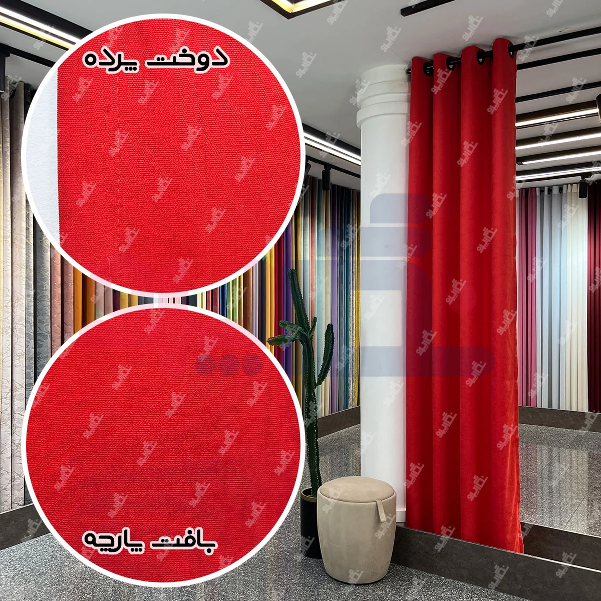 قیمت پرده هازان قرمز
