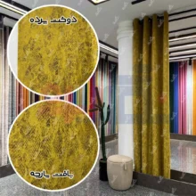 قیمت پرده مخمل سیتا خردلی