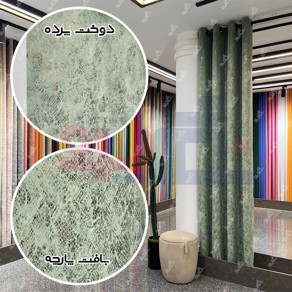 قیمت پرده مخمل سیتا سبز روشن