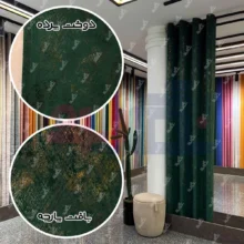 قیمت پرده مخمل سیتا سبز درباری