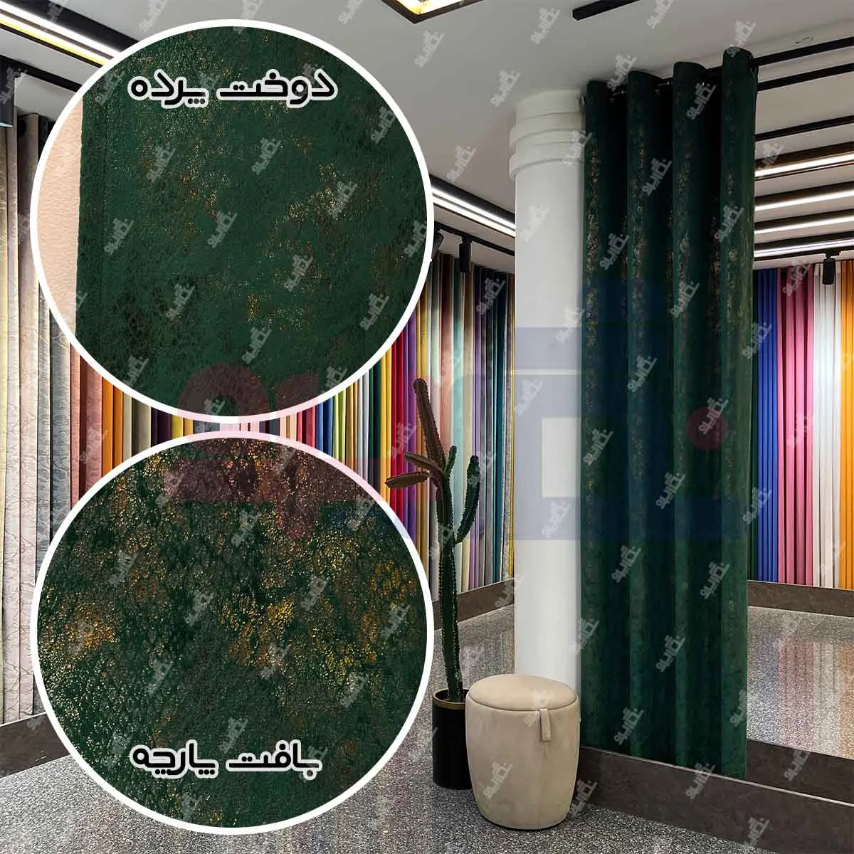 قیمت پرده مخمل سیتا سبز درباری