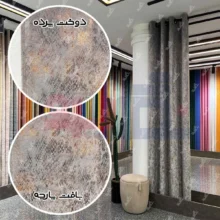 قیمت پرده مخمل سیتا طوسی روشن