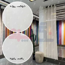 قیمت پرده حریر شاین سفید